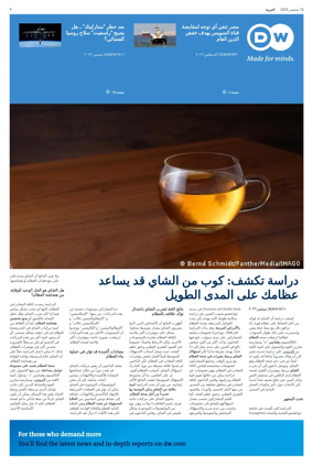 Cover of Deutsche Welle (Arabic Edition)