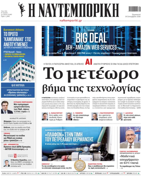 Cover of Naftemporiki
