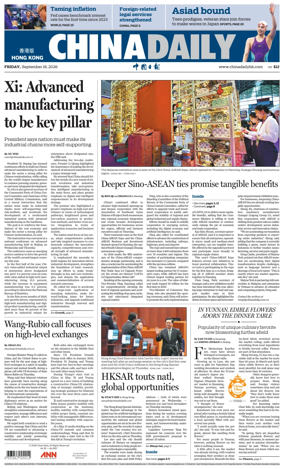 Cover of China Daily (Hong Kong)