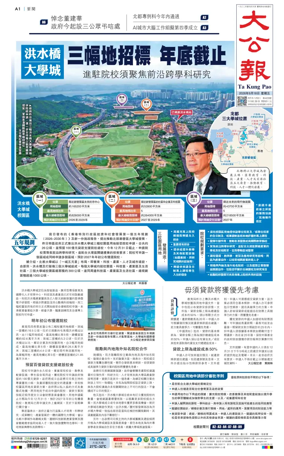 Cover of Ta Kung Pao