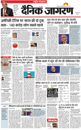 Cover of Dainik Jagran