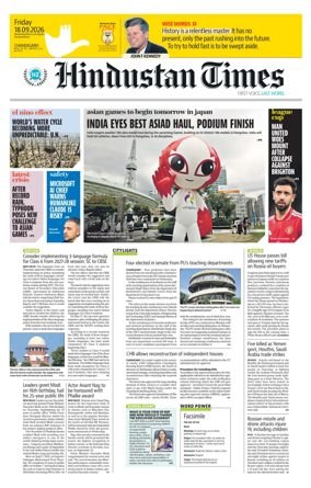 Cover of Hindustan Times (Chandigarh) - School