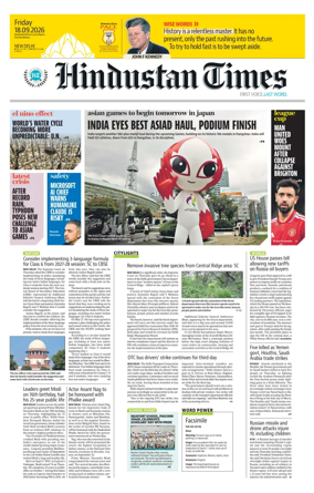 Cover of Hindustan Times (Delhi) - School