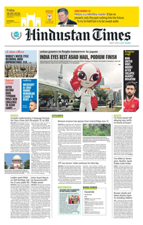 Cover of Hindustan Times (Mumbai) - School