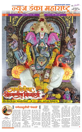 Cover of News Danka