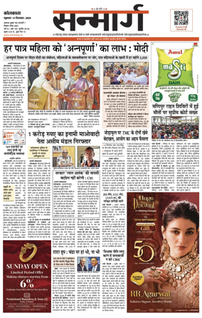 Cover of Sanmarg
