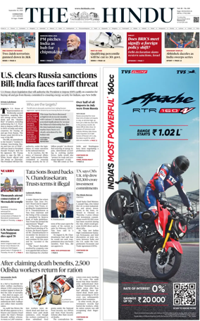 Cover of The Hindu (Coimbatore)