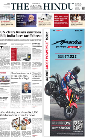 Cover of The Hindu (Erode)