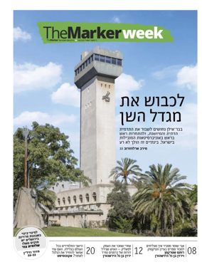 Cover of The Marker - Weekend