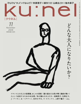 Cover of Ku:nel