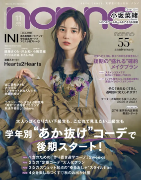 Cover of non-no