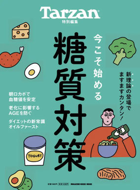 Cover of Tarzan Extra Issue