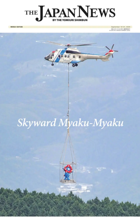 Cover of The Japan News by The Yomiuri Shimbun