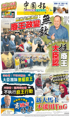 Cover of China Press