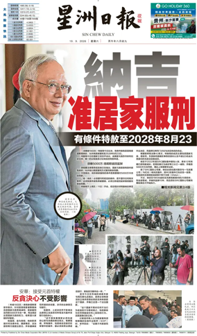 Cover of Sin Chew Daily - Metro Edition (Evening)