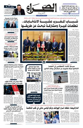 Cover of Assahraa Al Maghribiya