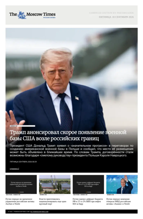 Cover of The Moscow Times - Russian