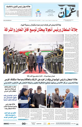 Cover of Oman Daily