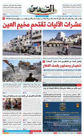 Cover of Al-Quds