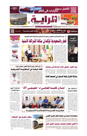 Cover of Al Raya