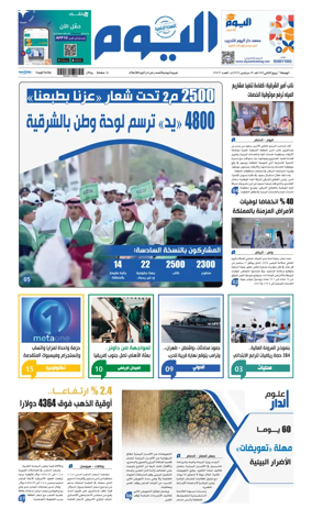 Cover of Alyaum