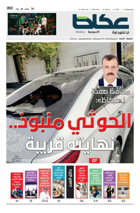 Cover of Okaz