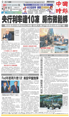Cover of China Times