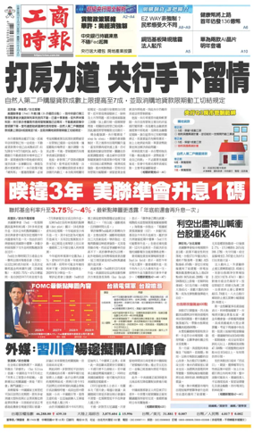 Cover of Commercial Times