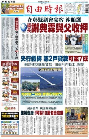Cover of Liberty Times