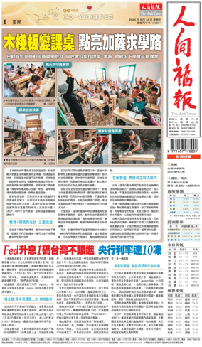 Cover of The Merit Times