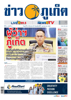 Cover of Khao Phuket