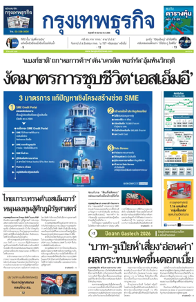 Cover of Krungthep Turakij