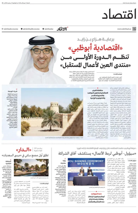 Cover of Economy