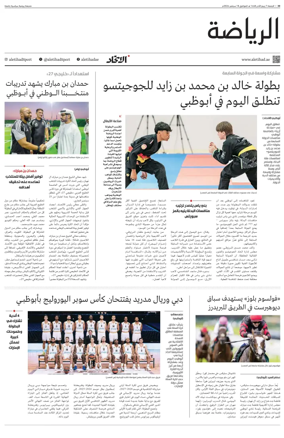 Cover of Al-Ittihad - Sports