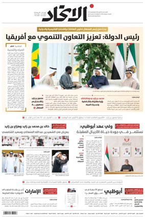 Cover of Al-Ittihad