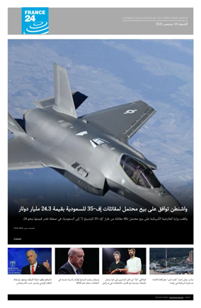 Cover of France 24 AR