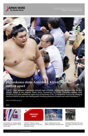 Cover of Japan Wire by Kyodo News