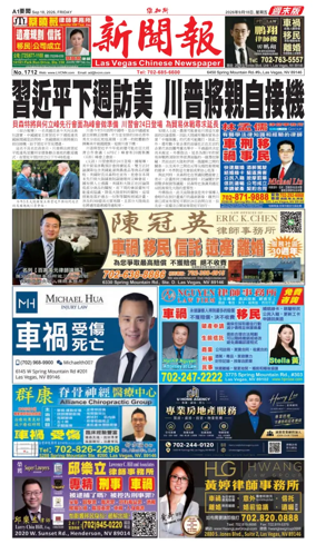 Cover of Las Vegas Chinese Newspaper