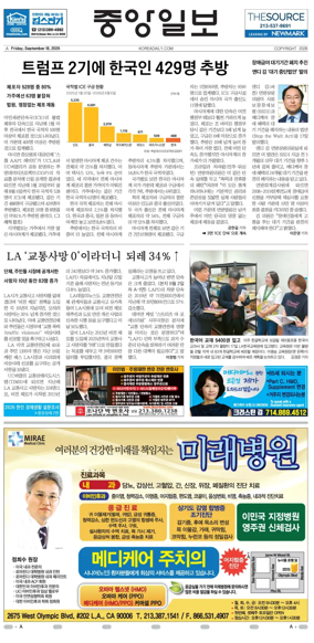 Cover of The Korea Daily