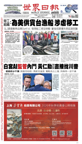 Cover of World Journal (San Francisco)