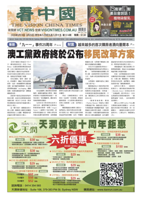 Cover of Vision China Times (Sydney)