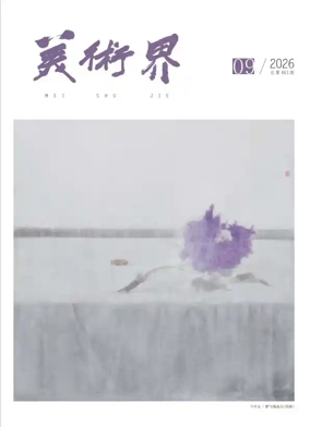 Cover of Arts Circle