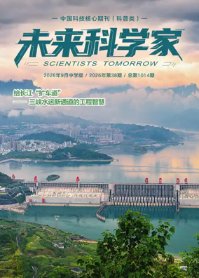 Cover of Scientists Tomorrow (For Secondary)
