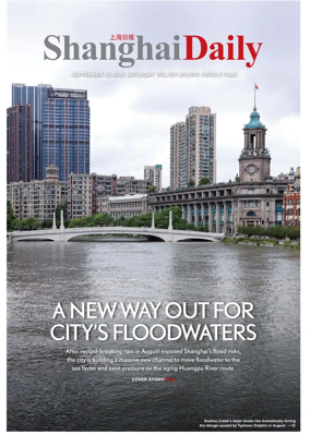 Cover of Shanghai Daily