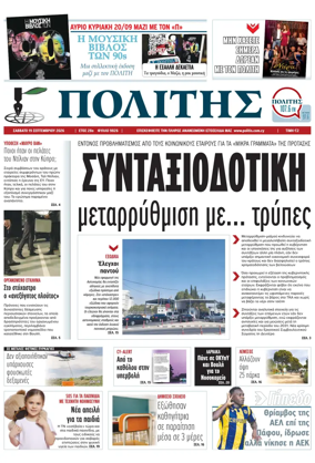 Cover of Politis