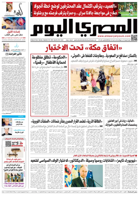 Cover of Al Masry Al Youm
