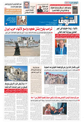 Cover of Shorouk