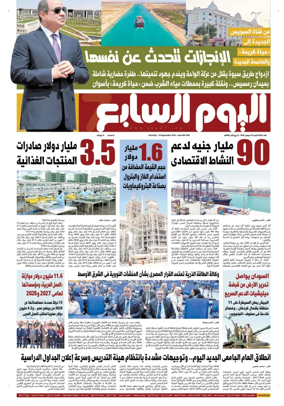 Cover of Youm7
