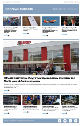 Cover of Euronews Business (Greek) Compiled Edition