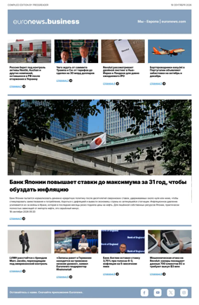 Cover of Euronews Business (Russian) Compiled Edition